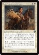 画像1: 野心的な農場労働者/Ambitious Farmhand (INR)【旧枠版】 (1)