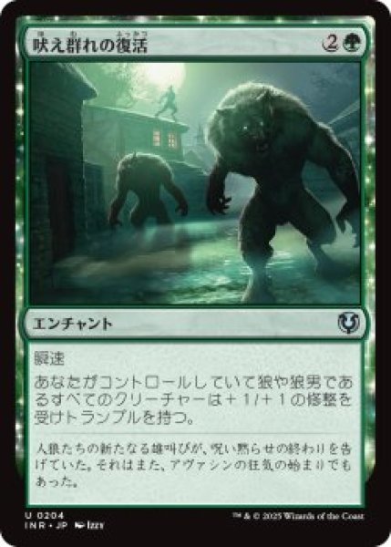 画像1: 吠え群れの復活/Howlpack Resurgence (INR)《Foil》 (1)