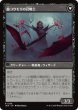 画像2: ヴォルダーレンの投血士/Voldaren Bloodcaster (INR)《Foil》 (2)