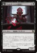 画像1: ヴォルダーレンの投血士/Voldaren Bloodcaster (INR)《Foil》 (1)