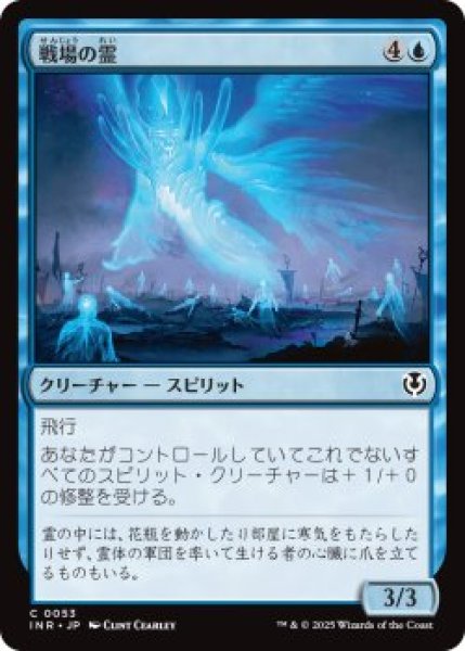 画像1: 戦場の霊/Battleground Geist (INR)《Foil》 (1)