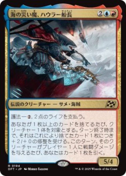 画像1: 海の災い魔、ハウラー船長/Captain Howler, Sea Scourge (DFT)《Foil》 (1)