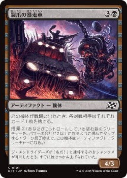 画像1: 裂爪の暴走車/Ripclaw Wrangler (DFT)《Foil》 (1)