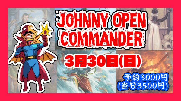 画像1: Johnny Open Commander 3月30日(日)【大会予約】 (1)