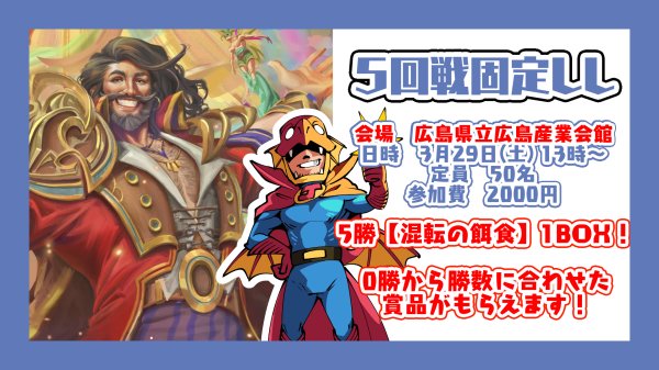 画像1: 【FaB】5回戦固定Living Legend　3月29日(土) 【大会予約】 (1)