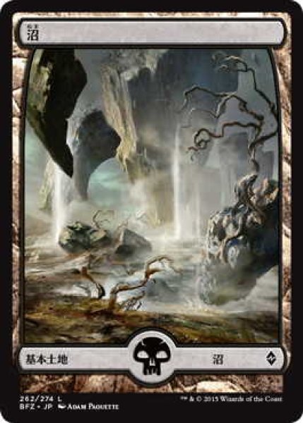 画像1: 沼/Swamp【Ver.3】(BFZ)《Foil》 (1)