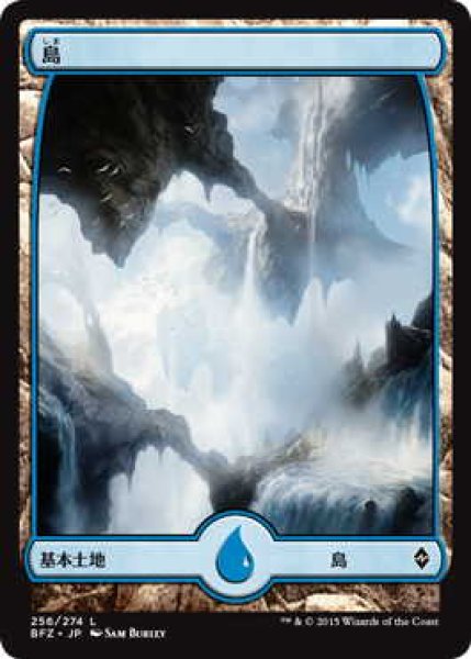 画像1: 島/Island【Ver.2】(BFZ)《Foil》 (1)