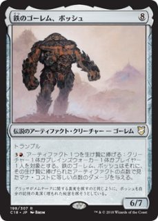 Golem ジョニーのお店 Magic The Gathering Page 2