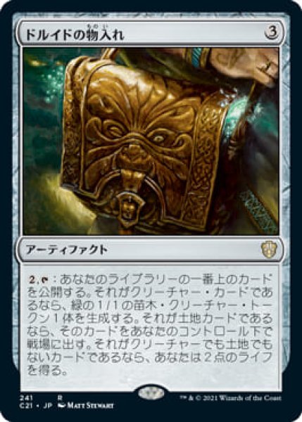 画像1: ドルイドの物入れ/Druidic Satchel (C21) (1)