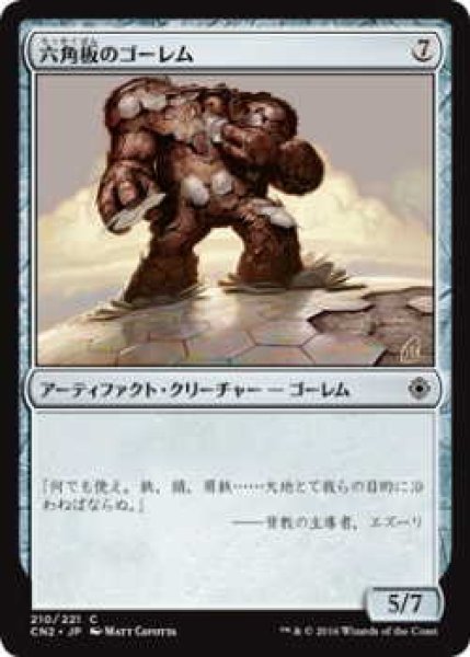 画像1: 六角板のゴーレム/Hexplate Golem (CN2)《Foil》 (1)