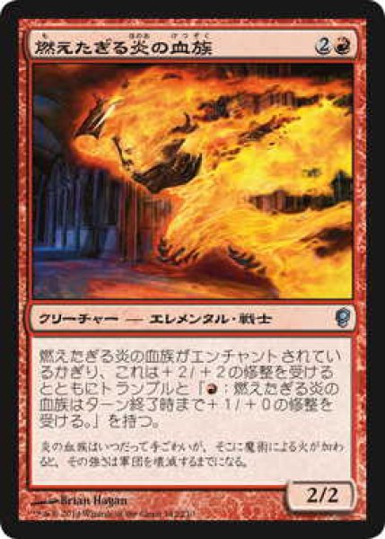 画像1: 燃えたぎる炎の血族/Flaring Flame-Kin (CNS)《Foil》 (1)