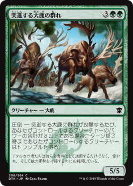 画像1: 突進する大鹿の群れ/Stampeding Elk Herd (DTK)《Foil》 (1)