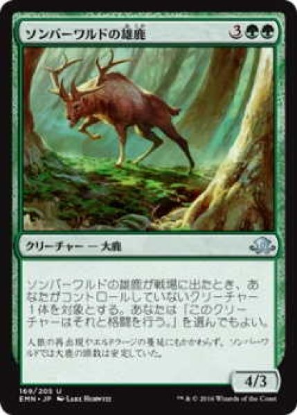 画像1: ソンバーワルドの雄鹿/Somberwald Stag (EMN)《Foil》 (1)