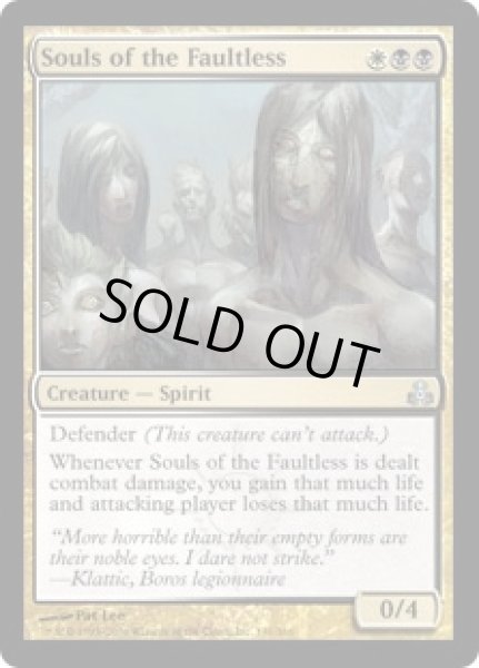 画像1: 完全無欠の魂/Souls of the Faultless (GPT)《Foil》 (1)