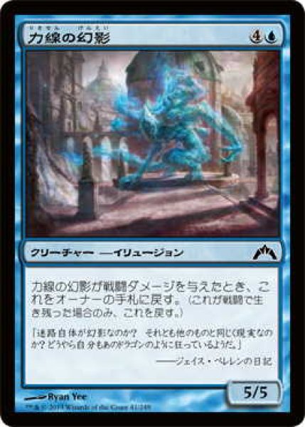 画像1: 力線の幻影/Leyline Phantom (GTC)《Foil》 (1)