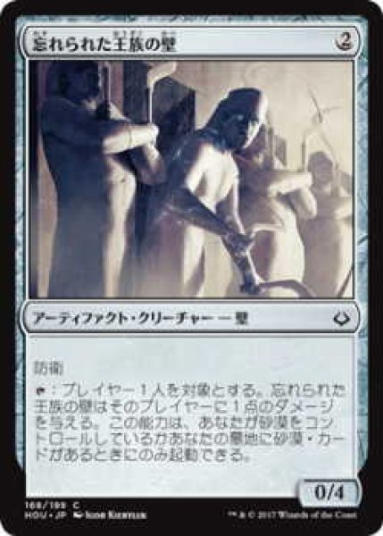 画像1: 忘れられた王族の壁/Wall of Forgotten Pharaohs (HOU)《Foil》 (1)