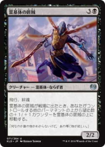 画像1: 霊基体の匪賊/Aetherborn Marauder (KLD)《Foil》 (1)