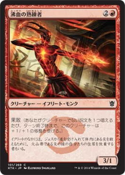 画像1: 沸血の熟練者/Bloodfire Expert (KTK)《Foil》 (1)