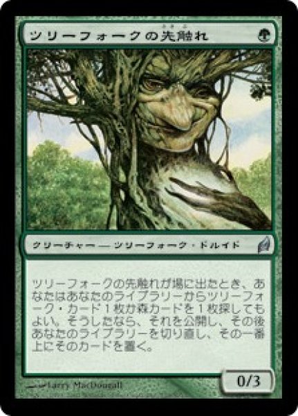 画像1: ツリーフォークの先触れ/Treefolk Harbinger (LRW)《Foil》 (1)