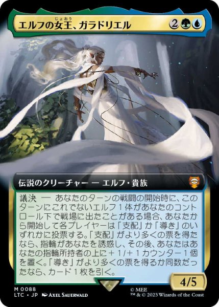 画像1: エルフの女王、ガラドリエル/Galadriel, Elven-Queen (LTC)【拡張アート版】《Foil》 (1)