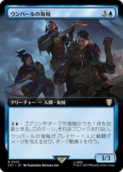 画像1: ウンバールの海賊/Corsairs of Umbar (LTC)【拡張アート版】 (1)