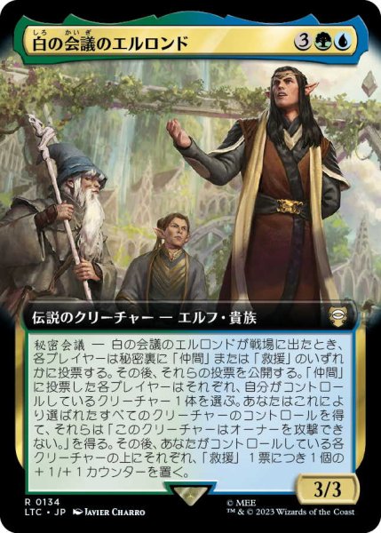 画像1: 白の会議のエルロンド/Elrond of the White Council (LTC)【拡張アート版】 (1)