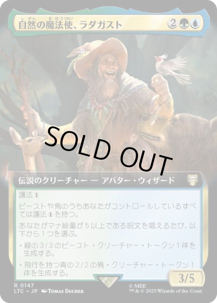 画像1: 自然の魔法使、ラダガスト/Radagast, Wizard of Wilds (LTC)【拡張アート版】 (1)