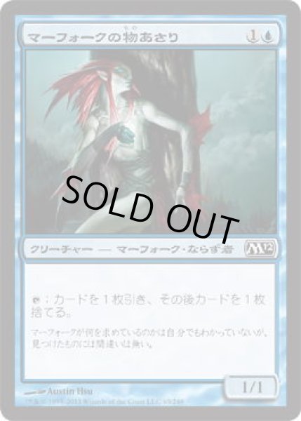 画像1: マーフォークの物あさり/Merfolk Looter (M12)《Foil》 (1)