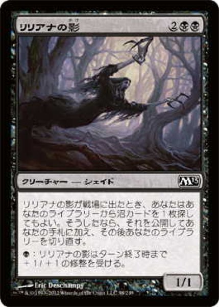 画像1: リリアナの影/Liliana's Shade (M13)《Foil》 (1)