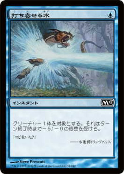 画像1: 打ち寄せる水/Hydrosurge (M13)《Foil》 (1)