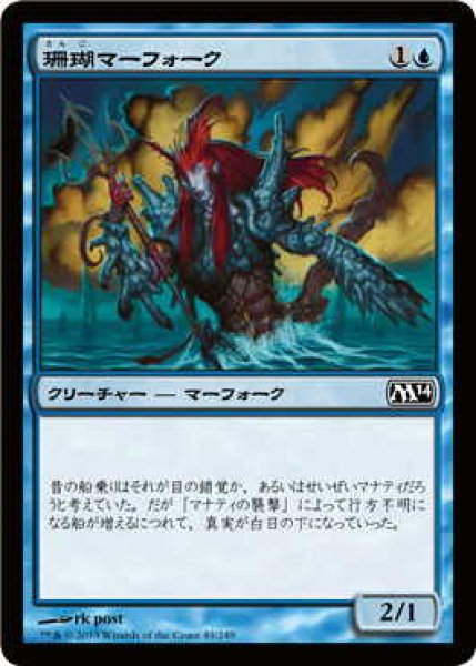 画像1: 珊瑚マーフォーク/Coral Merfolk (M14)《Foil》 (1)