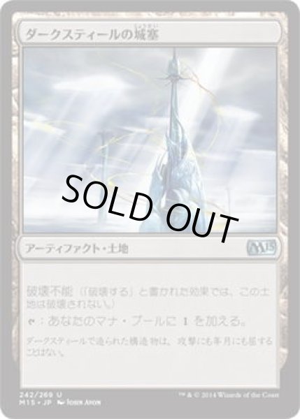 画像1: ダークスティールの城塞/Darksteel Citadel (M15)《Foil》 (1)