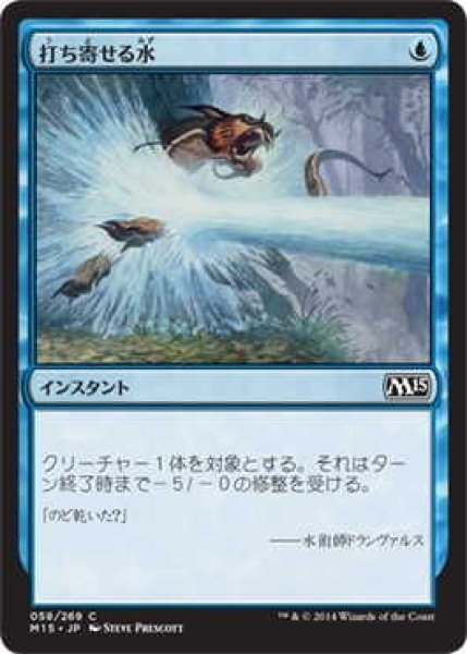 画像1: 打ち寄せる水/Hydrosurge (M15)《Foil》 (1)