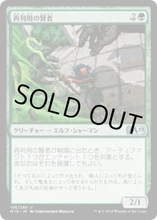 再利用の賢者 Reclamation Sage ジョニーのお店 Magic The Gathering