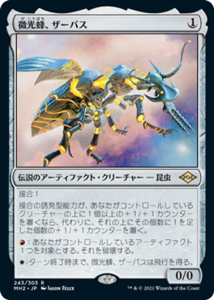 画像1: 微光蜂、ザーバス/Zabaz, the Glimmerwasp (MH2)《Foil》 (1)