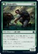 画像1: 辺境地の罠外し/Outland Liberator (MID)《Foil》 (1)