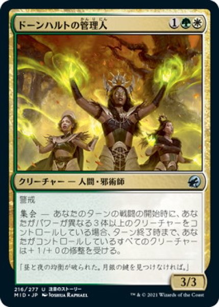 画像1: ドーンハルトの管理人/Dawnhart Wardens (MID)《Foil》 (1)