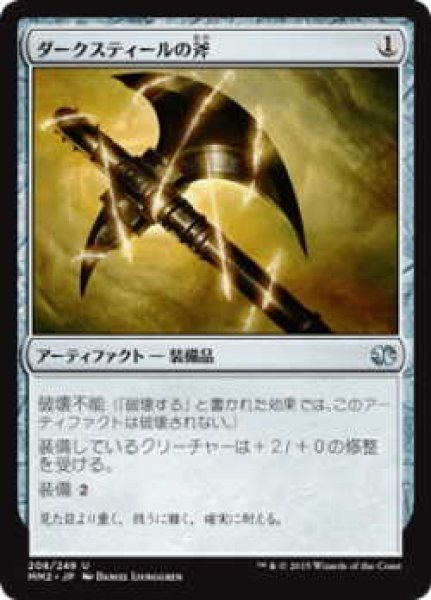 画像1: ダークスティールの斧/Darksteel Axe (MM2)《Foil》 (1)