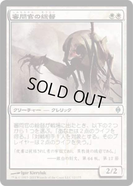 画像1: 審問官の総督/Inquisitor Exarch (NPH)《Foil》 (1)