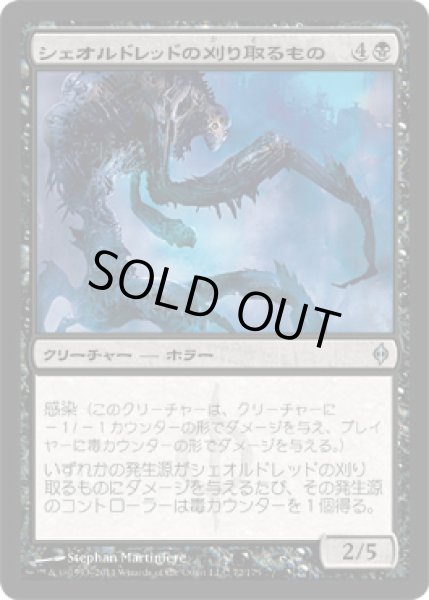 画像1: シェオルドレッドの刈り取るもの/Reaper of Sheoldred (NPH)《Foil》 (1)