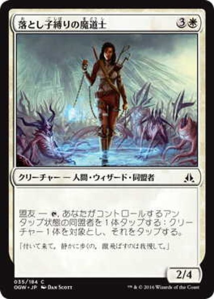 画像1: 落とし子縛りの魔道士/Spawnbinder Mage (OGW)《Foil》 (1)