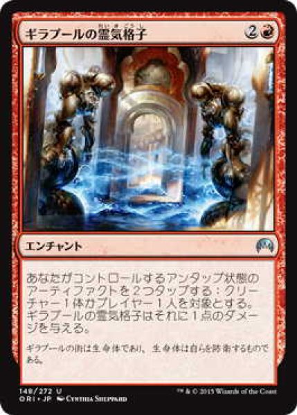 画像1: ギラプールの霊気格子/Ghirapur AEther Grid (ORI)《Foil》 (1)