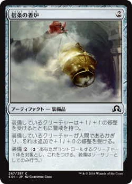 画像1: 信条の香炉/True-Faith Censer (SOI)《Foil》 (1)