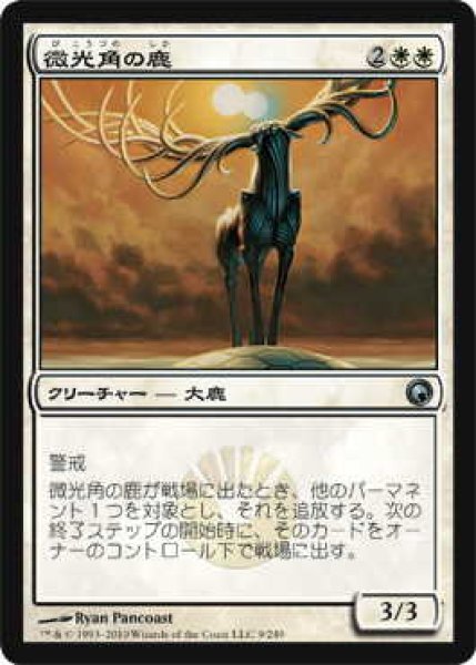 画像1: 微光角の鹿/Glimmerpoint Stag (SOM)《Foil》 (1)