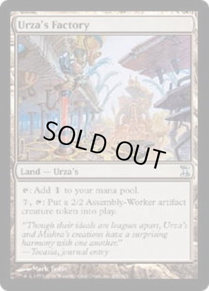 画像1: ウルザの工廠/Urza's Factory (TSP)《Foil》 (1)