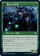 画像2: 寄生の専門家/Infestation Expert (VOW)《Foil》 (2)