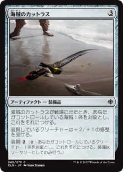 画像1: 海賊のカットラス/Pirate's Cutlass (XLN)《Foil》 (1)