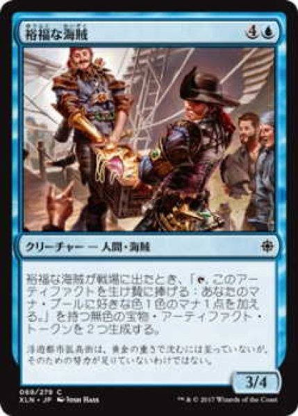 画像1: 裕福な海賊/Prosperous Pirates (XLN)《Foil》 (1)