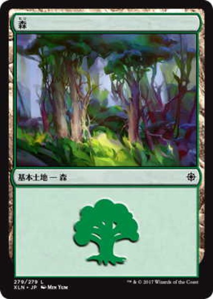 画像1: 森/Forest【Ver.4】(XLN)《Foil》 (1)