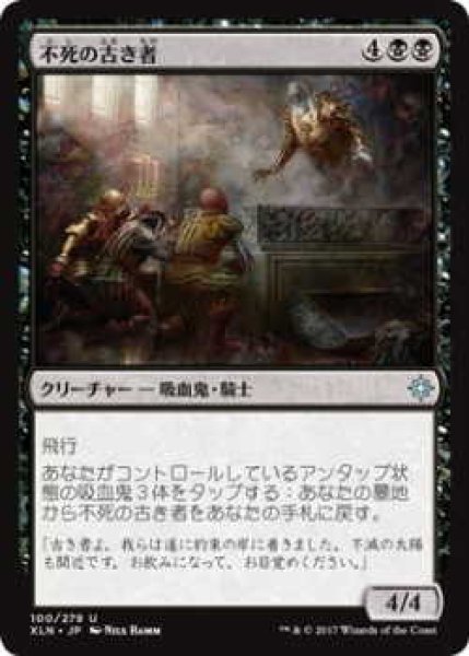 画像1: 不死の古き者/Deathless Ancient (XLN)《Foil》 (1)